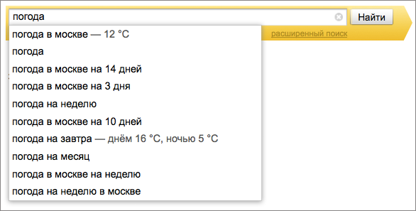 Цифры и факты в поисковой строке