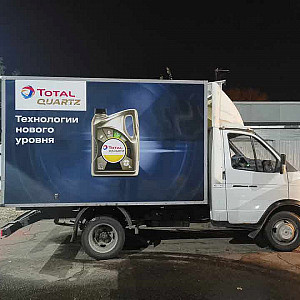 Наше портфолио - Оклейка газели плёнкой для компании &quot;Total&quot;